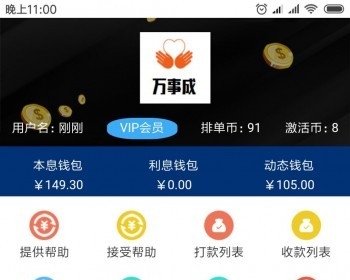 ʵս桿2019APPӪhuzhu+WAP+APPԴ+ԴHZӪ 