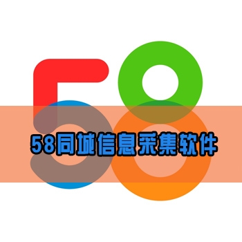 58ͬϢռϢɼ绰ɼ 